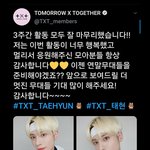 [<b>TXT</b>모아] 1115 태현짹 / 오피셜짹