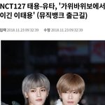 [NCT] 틧터 탐라에서 <b>주운</b>건데