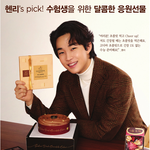 <b>헨리</b>가 수험생들 응원해주네요 ㅠㅠ