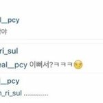 <b>찬열</b> 설리 이거 진짜야?
