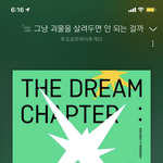 [이것좀봐줘] 있잖아 투바투