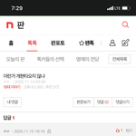 [드루와] 이런거 <b>개현</b>타오지 않냐