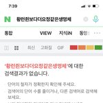 [NCT] <b>역시</b> 예상했던대로군...