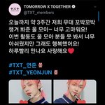 [TXT모아] 1115 연준짹