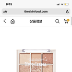 아니 스킨<b>푸드</b> 푼ㅁ절 뭐냐 ㅠㅠ ?