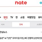 [드루와] 오마이걸 아린 <b>mc</b>논란 뉴스 1위인거 앎?