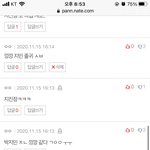 와 정병들 박지민 <b>서치</b>까지 해서 반대 쳐박나봄