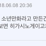 아 이 댓 왜케 웃기냐 ㅠㅠ