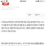 [드루와] <b>남적</b>남 현실
