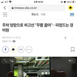 <b>sbs</b>뉴스에 나온 주차갑질로 경비실 직원 협박과위협!!