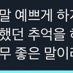 [EXO] 난 백현이가 했던 <b>말</b> 중에