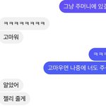 [19] 짝남 꼬시는 방법