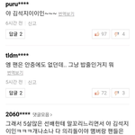 아미들이 매장 시킨 여돌