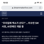 이수만 에스파 <b>AI</b>