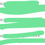 [ㅇ아] 내 말버릇 찾았다