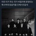 방탄 화보 <b>흑백</b>으로 하니까 분위기 개오짐