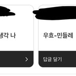 야들아ㅠㅠ 짝남이 인스타 질문 이렇게 했는데 <b>디엠</b> 걸까!??? ㅠㅠ