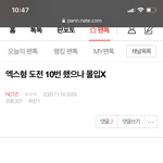 [NCT즌] 어제 이 글 썼던 나 살자해도 할<b>말X</b>