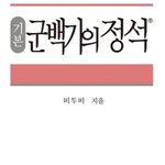[BTOB] 실트 보다가 봤는데 개웃긴다