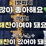 [NCT] <b>해찬</b>이 좋아...