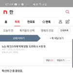 노는애 인스타에 <b>박제</b>당햇다는애 잇잖아
