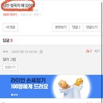[19] 남자는 <b>꼭지</b> 왜있냐