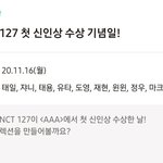 [NCT즌] 신<b>인상</b>...