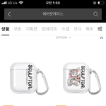 [댓글부탁해] 스컬프터