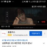 [댓글부탁해] 얘들아 이거 광고ㅈㄴ<b>절묘</b>함