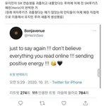 <b>연생</b> 왕따루머는 해명된거아니너?
