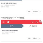 이 얘 개웃<b>기네</b> 유머하냐