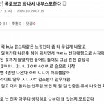 이거 ㄹㅇ 찐 <b>스</b><b>엠</b>관계자였네 ㅋㅋㅋㄱ