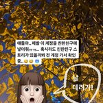 얘들아 이 스토리 <b>찌질</b>해보임?
