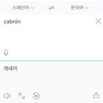 [드루와] <b>번역기</b> 왜 이럼;;; 너네도 이러냐????