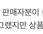 [드루와] 야 <b>번장</b>리뷰보다가 충격적인거 봄;;