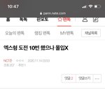 [NCT즌] 나같은 <b>병신</b> 있냐구