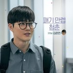 <b>팬심</b> 다 빼고 이 영화 추천함