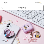 최애 키링이나 만들어야지..