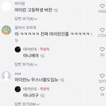 [드루와] <b>틱톡</b>에 마이린 닮은사람ㅋㅋㅋㅋ