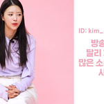 알고보면 눈물 많고 여린 아이돌