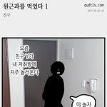 [댓글부탁해] (웹툰?) 아<b>싸가</b> 회사다니면서 하는 생각