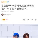 [TXT모아] 오~ <b>EBS</b> 뭔가요~??!!! ㅎㅎㅎ