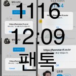 [방탄소년단] 더사실어워즈 투표하고오세