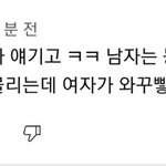 [ㅈㄱㄴ] 이래서 우리나라 못생긴 <b>남자들</b>이 <b>요즘</b>