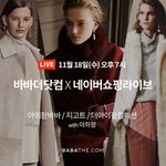 <b>바바</b>더닷컴 라이브방송 보고 할인 받기!!