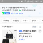 40대 <b>명품</b>백 제발답글부탁드려요