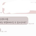 알바 <b>문자지원</b> 했다가 걍 씹었는데 또 연락옴