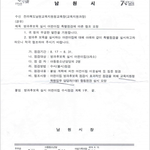 남원시 지도<b>점검</b> 2.
