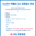 [러블리즈] 엔터톡 보고왔어