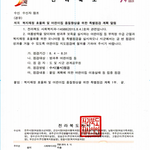 남원시 지도점검 3.